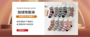 Floor Socks